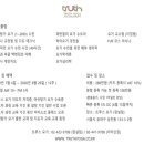 [트루스 요가] 7월 트루스 요가 지도자 과정 (12주, 서울 송파구) 이미지