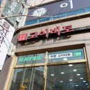 고이비토 포항중앙점 이미지