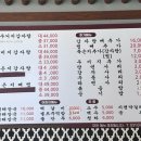 호수품은감자탕
