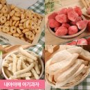 쉽게 만드는 유아간식! 이미지