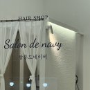 울산 수암미용실 살롱드네이비 찰랑찰랑 복구매직 후기