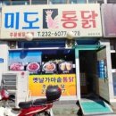 울산통닭 이미지