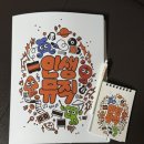 경기도 평생교육이용권 사용처 동탄 인생뮤직학원 35만원 바우처 등록 후기