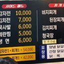 송내숯닭 이미지