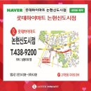 논현충전소 | 🎉롯데하이마트 논현시도시점 로봇청소기 럭키세일🎉