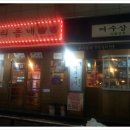 우리동네연탄갈비 이미지