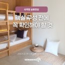 하나스토리 호스텔 이미지