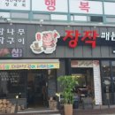 장작패는돼지 이미지