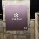 카메참치 이미지