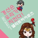 엘리트합기도 정평점 이미지