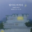 비치다 이미지