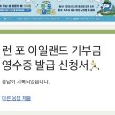 [런포아일랜드]초보러너 2026 여수 낭도 기부마라톤 10km 완주후기