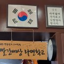 빨간세상라면학교 이미지