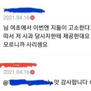 여초 회원들이 ＜과도한 고소 공포감 조성＞에 쫄지 않았으면 해서 쓰는 글 이미지