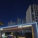 거제센트럴자이경로당 | 부산 연제구 거제동 거제센트럴자이 후드 분해청소 후기 | 연기가 안 빠지고 냄새까지 해결!