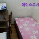 평택 고시원 고시텔 추천 에이스고시텔 평택 고시원 에이스고시텔