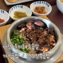 오솥길
