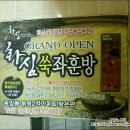 화심쑥좌훈방 이미지