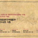 국립광주박물관 네이버블로그