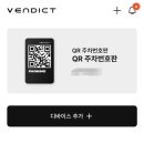 대한메탈(주) | 주차번호판 레이EV 벤딕트 메탈 주차번호판 QR 듀얼 추천 후기