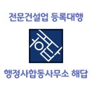 제주행정사합동사무소 이미지