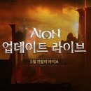 아이온파티 이미지