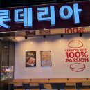 롯데리아 언양점