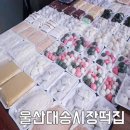 천진떡방앗간