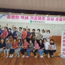 기공체조 이미지