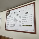 은정가든