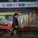 A+할인마트 이미지