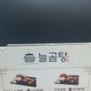 늘곰탕 강서가양점 이미지