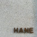 하네(HANE) 이미지