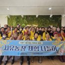 나들이농장 이미지