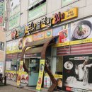 전주콩뿌리콩나물국밥(모현점) 이미지