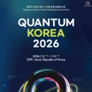 퀀텀