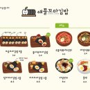 애플꼬마김밥 효자점 이미지