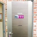 해오름황토민박 | [정읍펜션추천]해오름황토펜션!! 철판에 고기 구워먹어 봤니?! 철판구이 오져따리 오져따 :D(feat.숯불...
