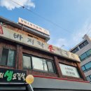 국가대표바지락손칼국수 | [장한평] 슴슴한 국물이 술술 넘어가는 바지락 손칼국수 후기