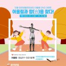 어울림이벤트 이미지