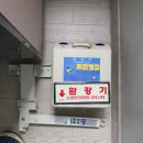 하강화분 | 서울 영등포구 아파트 4층 비상탈출 완강기 설치 업체 비용