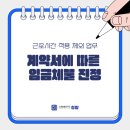 노동법률사무소청람