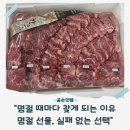명절선물세트 내돈내산 후기,산본 소고기선물세트