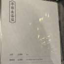 착한육회천국 이미지