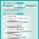 학연 | 한국과학기술원 학연지원직 채용 면접 최종합격 후기