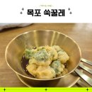 버무리떡볶이 고운점 | 목포 나혼자산다 팜유 방문한 목포역 근처 디저트 간식 맛집 쑥꿀레 본점