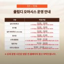 유수빌딩 | 부산 클럽 디 오아시스 후기/해운대 아이와 가볼만한 곳, 스파'워터파크'찜질방까지