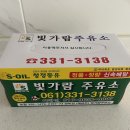 빛가람 주유소 이미지