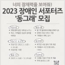 구립동대문장애인종합복지관 이미지