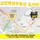 광교컨벤션공인중개사사무소 이미지